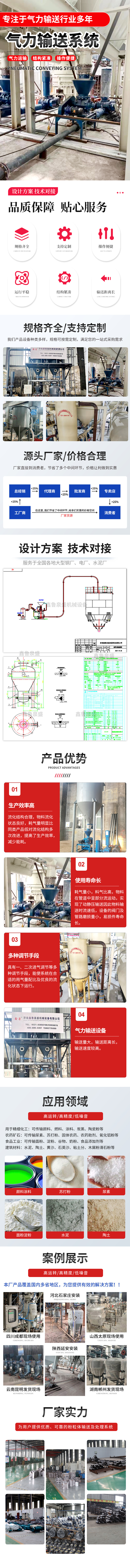 氣力輸送系統4