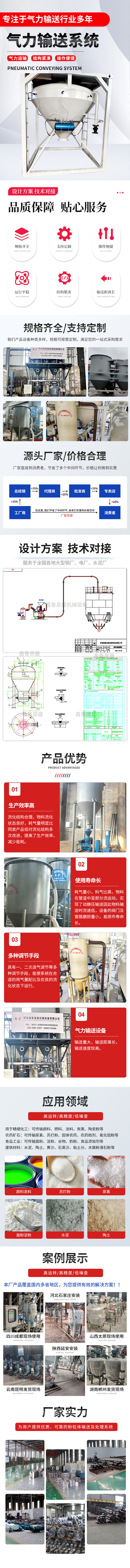 氣力輸送系統(tǒng)8