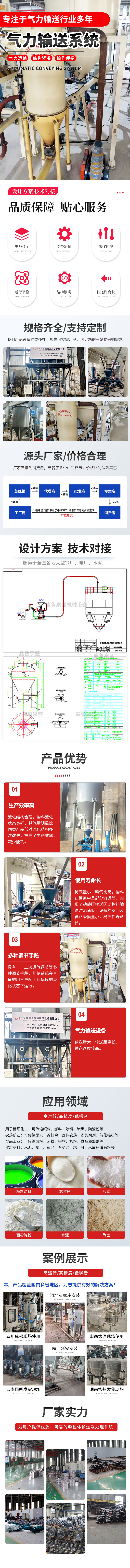 氣力輸送系統3